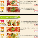 空 - テッチャンが、第4の胃のギアラ？？？