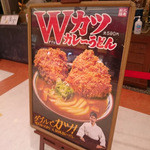 麺屋通り イオン三笠店 - 