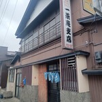 一茶庵 支店 - 