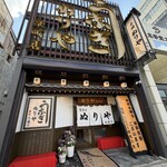 ぬりや 泉町大通り