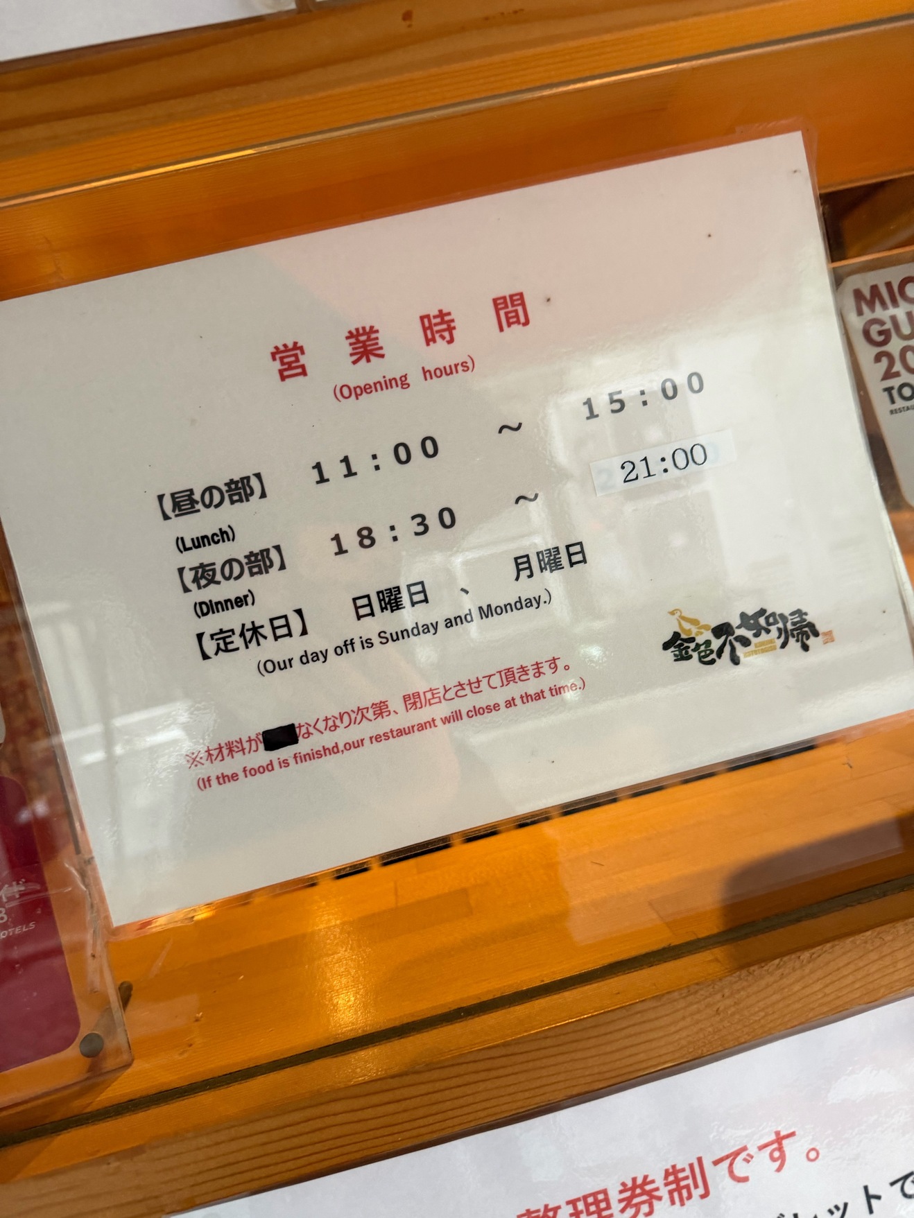 メニュー写真 : SOBA HOUSE 金色不如帰 新宿御苑本店 （コンジキ 