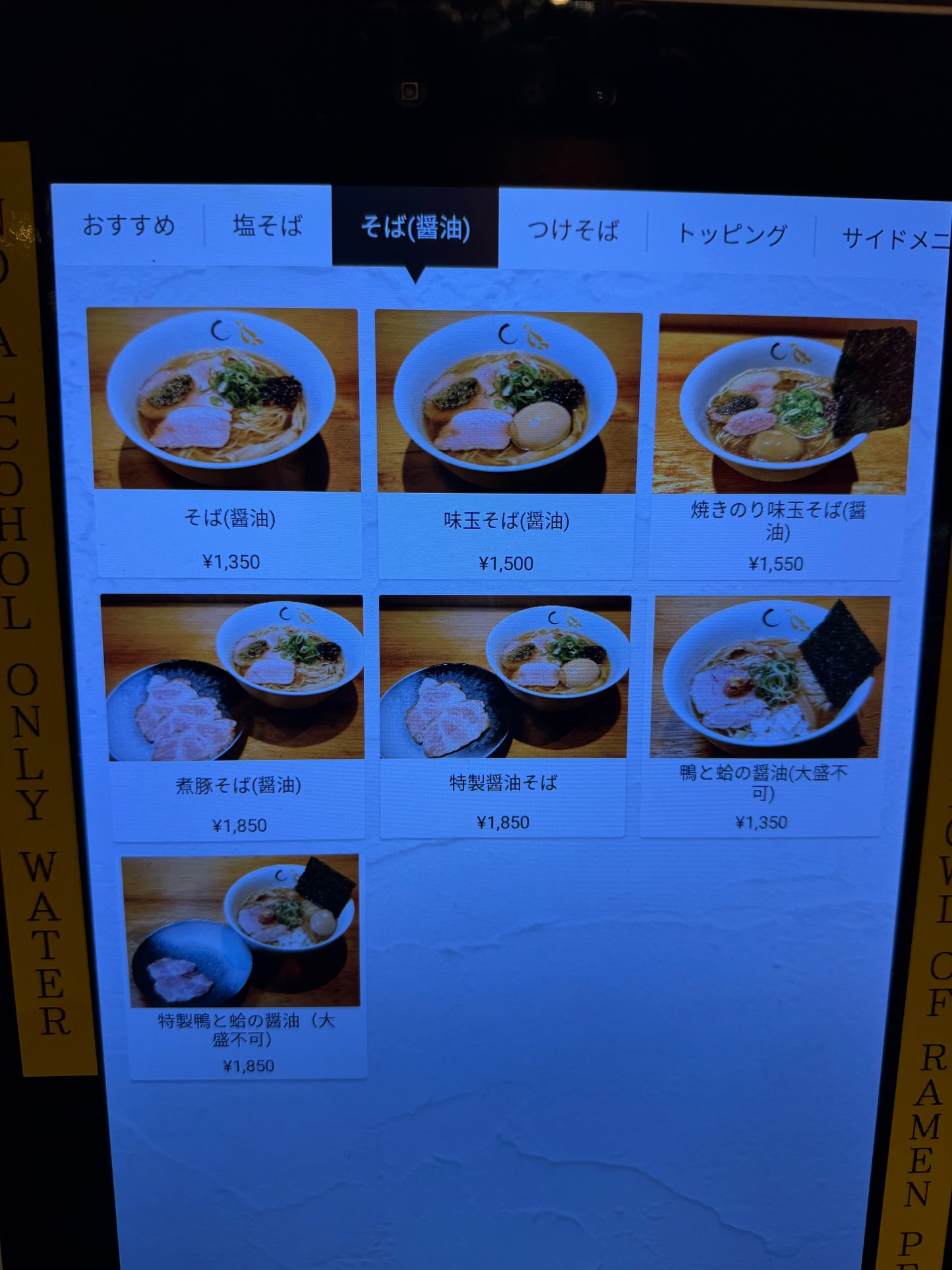 メニュー写真 : SOBA HOUSE 金色不如帰 新宿御苑本店 （コンジキ