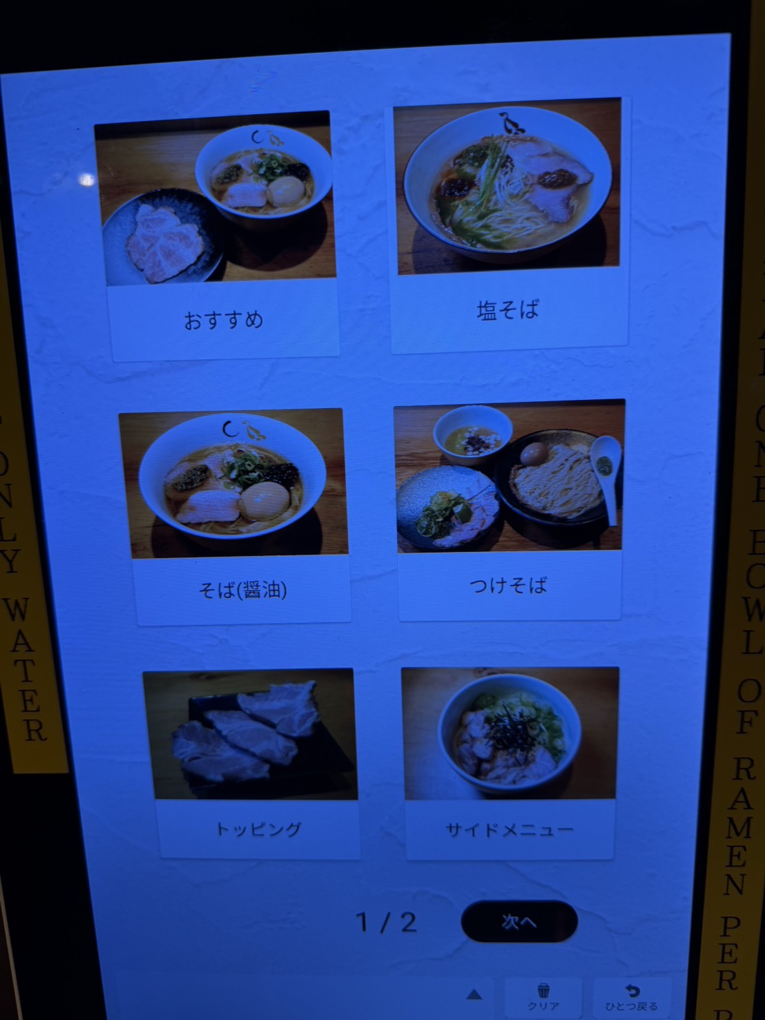 メニュー写真 : SOBA HOUSE 金色不如帰 新宿御苑本店 （コンジキ