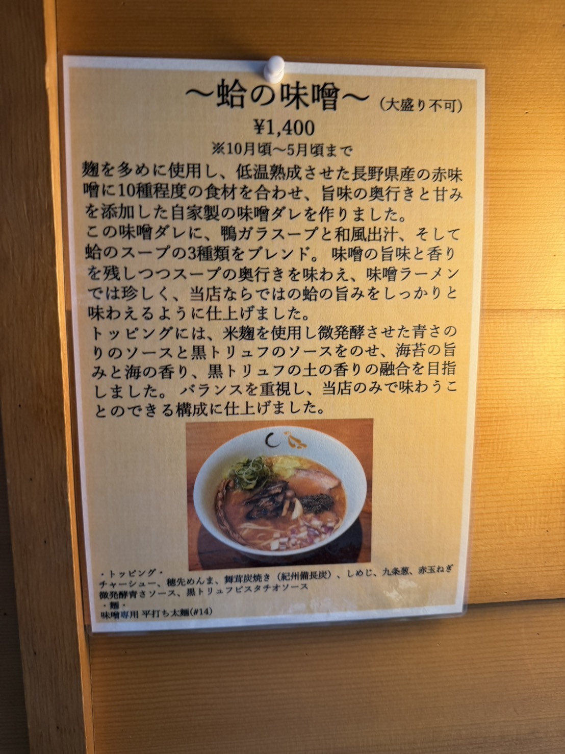 メニュー写真 : SOBA HOUSE 金色不如帰 新宿御苑本店 （コンジキ