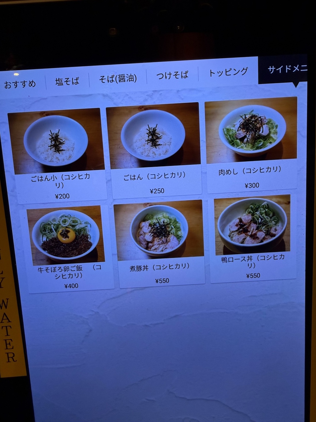 メニュー写真 : SOBA HOUSE 金色不如帰 新宿御苑本店 （コンジキ 