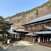 大沢温泉 湯治屋 - 