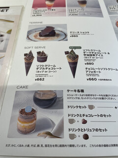GODIVA cafe - 