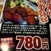 鉄板肉酒場 二代目亀田精肉店