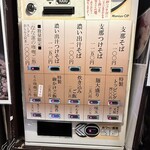 日本橋 製麺庵 なな蓮 - 