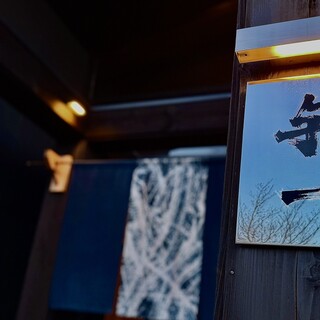 炭火割烹 与一._1