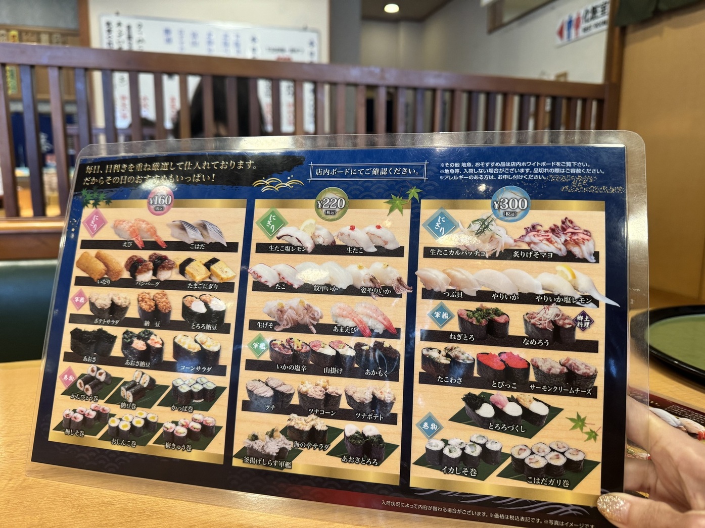 地 魚 回転 寿司 丸 藤