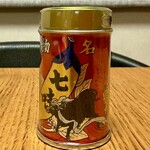 根元 八幡屋礒五郎 - 