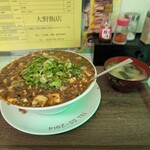 大野飯店 - 