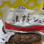 ビアードパパ - 料理写真: