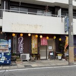 居酒屋 新八 - 