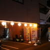 居酒屋 ほくほく - 