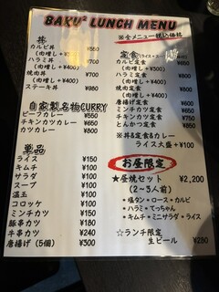 焼肉BAKUBAKU - 