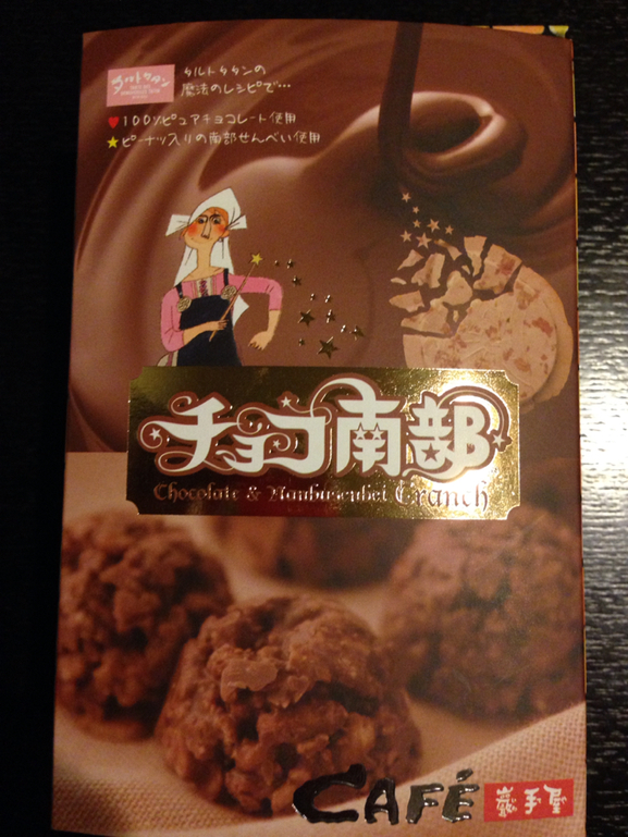里の司 name=