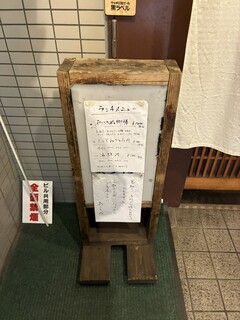 魚の匠 あさきぬ - 