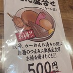 屋台安兵衛 - 