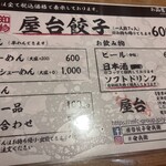 屋台安兵衛 - 