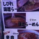 桜上水酒場　弥太兵衛 - 