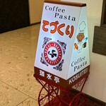 珈水亭 - 