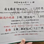 酒場Wan'eisu - 