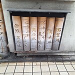 うなぎ お㚙川 - 
