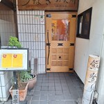 うなぎ お㚙川 - 