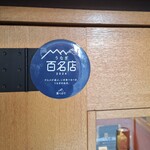うなぎ お㚙川 - 