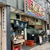 魚洋丸 - 