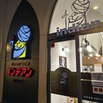 カレーショップ インデアン - 