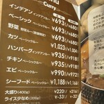 カレーショップ インデアン - 
