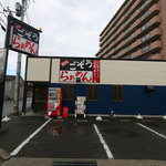 ごぞうらぁめん - 開店前のごぞうラーメン