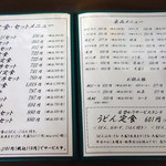 名刀うどん泉や - 