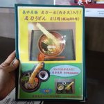 名刀うどん泉や - 