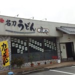 名刀うどん泉や - 