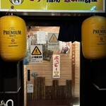 全席個室居酒屋 国産和牛肉寿司と海鮮 とろけ酒場 - 