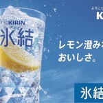 ラーメン・中華 中村製麺所 - ドリンク写真: