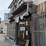 中華そば おしたに - 