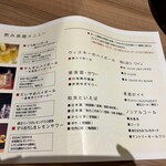 宮城之魚與赤醋之壽司 魚是下酒菜 仙台PARCO2店 - 飲み放題メニュー
