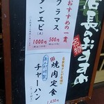 長三郎壽司 - 