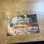 高知藁焼き 屋台餃子 土佐宿毛マーケット - 