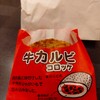 肉のシゲキ あびこ精肉店