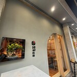 Sushi Hakata Hana - 