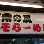 小林屋 - 