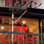 Roppongi Niku To Wain Uchibito - 