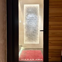 新中国料理HARAKAWA 北新地店 - 