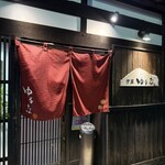 ゆなな - 